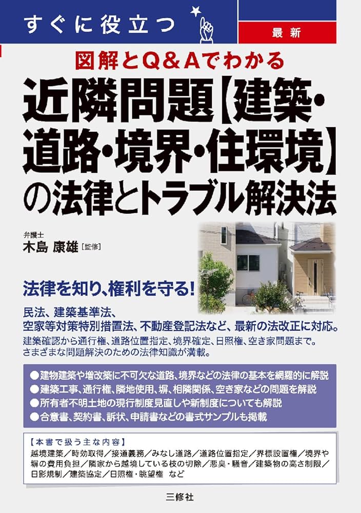 広学百科　すぐ役立つ問答集　やさしい法律 Amazon.co.jp: 法律 - 参考図書: 本
